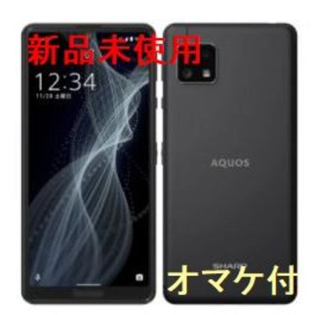 【新品未使用】AQUOS sense4 lite ライトカッパー おまけ付き