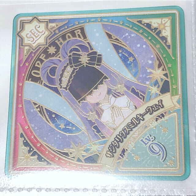 サジタリウスミルキーウェイ SEC アイカツプラネット 割引価格の商品