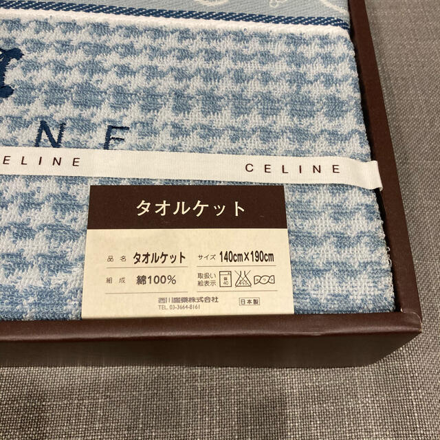 celine(セリーヌ)のセリーヌ　タオルケット　ギフト キッズ/ベビー/マタニティの寝具/家具(タオルケット)の商品写真