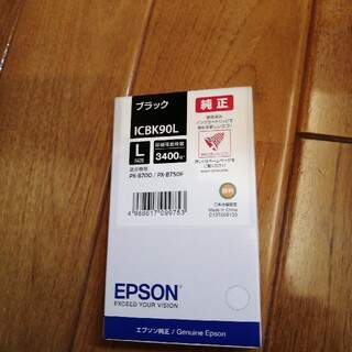 エプソン(EPSON)のエプソン　インクカートリッジ　純正　色他あり。(PC周辺機器)