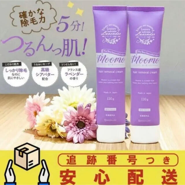 ムーモmoomo 自然派研究所 2本 stuff.liu.se