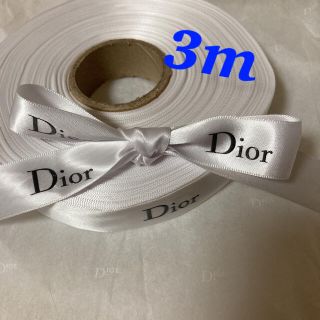 クリスチャンディオール(Christian Dior)のDior/ホワイトリボン✨幅2㎝×3m【正規品】(ラッピング/包装)