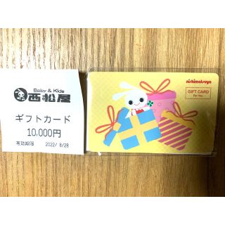 西松屋ギフトカード　¥10000