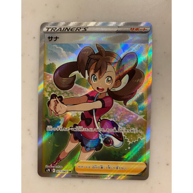 ポケモンカード サナ SR sr - ポケモンカードゲーム ポケモンカード サナ SR sr - ポケモンカードゲーム