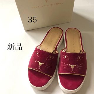 シャルロットオリンピア(Charlotte Olympia)の新品/35 シャーロット オリンピア キティ サンダル ルビーピンク(サンダル)