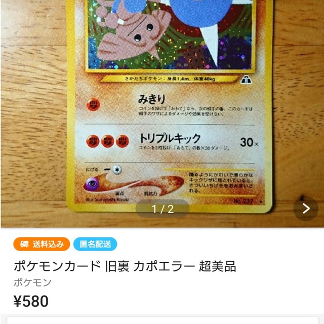 ポケモンカード 旧裏 オーダイル 超美品 マークなし 初版