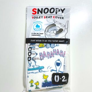 スヌーピー(SNOOPY)の★新品★スヌーピー★トイレシートカバー★便座カバー★2セット入り(トイレマット)