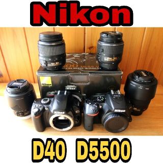 ニコン(Nikon)のツヨシン様専用！Nikon D5500Wi-Fi内臓と D40セット！(デジタル一眼)