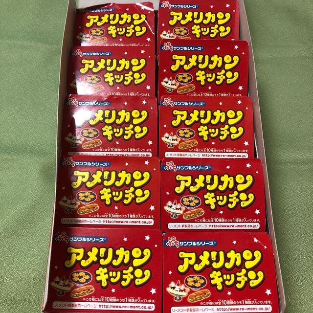 ぷちサンプル アメリカンキッチン ぷちサンプル アメリカンキッチン