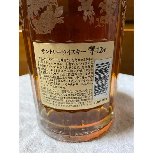 サントリー(サントリー)の純白私記様専用 希少 サントリー響12年 花鳥風月 700ml 冊子箱付き 食品/飲料/酒の酒(ウイスキー)の商品写真