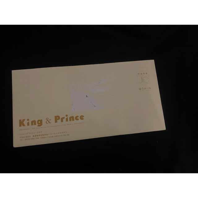 Johnny's(ジャニーズ)のKing&Prince 会報　No.14 エンタメ/ホビーのタレントグッズ(アイドルグッズ)の商品写真