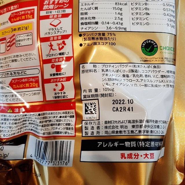 SAVAS(ザバス)のザバス　ホエイプロテイン　100 ココア味　1050g 食品/飲料/酒の健康食品(プロテイン)の商品写真