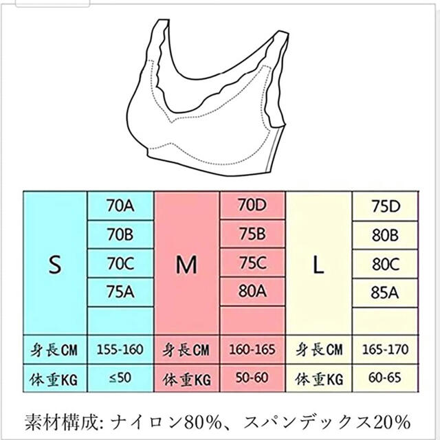 ナイトブラ　夜用ブラジャー　育乳ブラ　ノンワイヤー　2枚セット　Mサイズ レディースの下着/アンダーウェア(ブラ)の商品写真