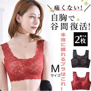 ナイトブラ　夜用ブラジャー　育乳ブラ　ノンワイヤー　2枚セット　Mサイズ(ブラ)