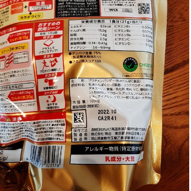 SAVAS(ザバス)のザバス　ホエイプロテイン　100 ココア味　1050g 食品/飲料/酒の健康食品(プロテイン)の商品写真