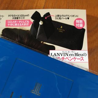 ランバンオンブルー(LANVIN en Bleu)の♡美人百花 付録のみ♡(ポーチ)