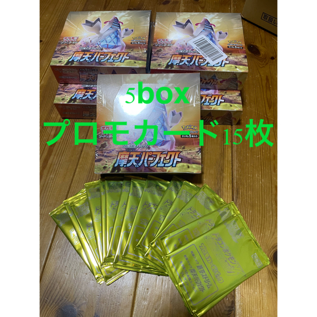 ※新品未開封※シュリンク付き※摩天パーフェクト5box