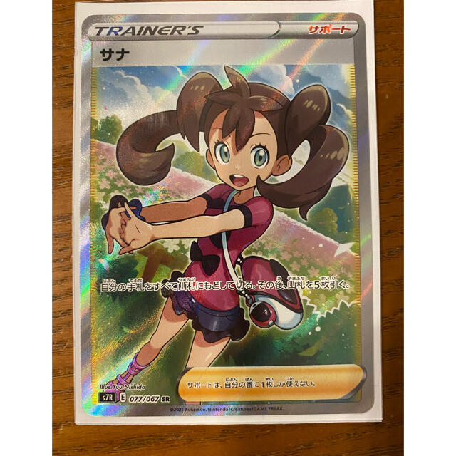 早い者勝ち】サナSR ポケモンカード | www.portonews.com