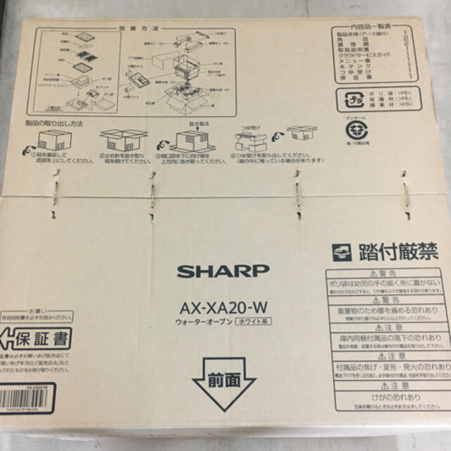SHARP ウォーターオーブン ヘルシオ AX-XA20-W オンラインショップ www