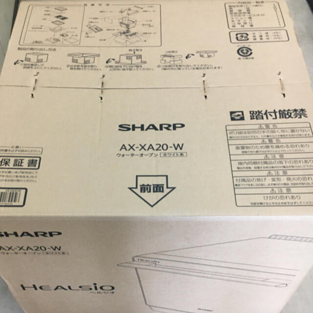 SHARP ウォーターオーブン ヘルシオ AX-XA20-W オンラインショップ www