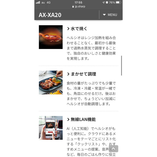 SHARP ウォーターオーブン ヘルシオ AX-XA20-W オンラインショップ www