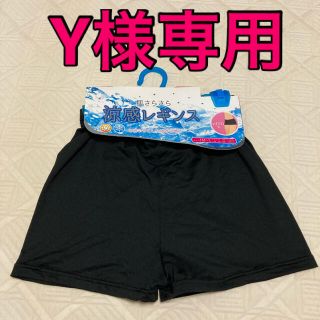 Y様専用(その他)