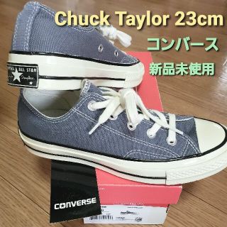 コンバース(CONVERSE)の新品未使用☆海外☆コンバース Ct 70 イーグレット　チャックテイラー　23(スニーカー)