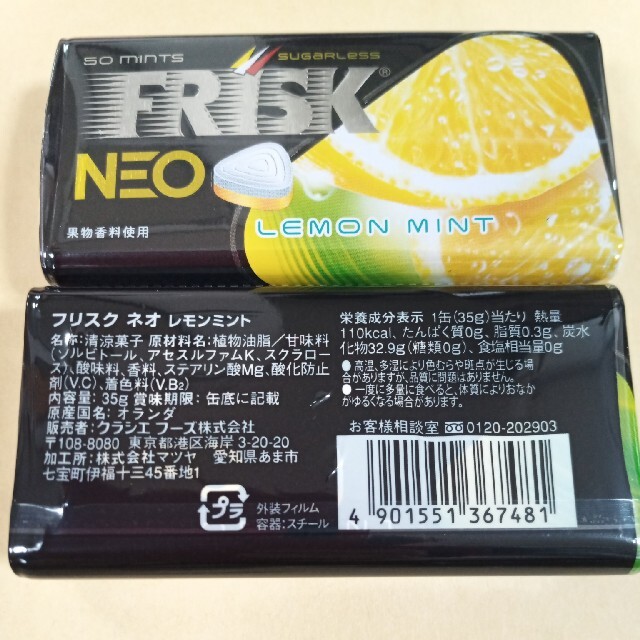 【激安！】フリスクネオ　オレンジ＆レモンミント　10個　お菓子詰め合わせ 食品/飲料/酒の食品(菓子/デザート)の商品写真