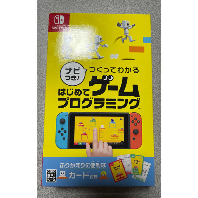 Nintendo Switch(ニンテンドースイッチ)のナビつき！ つくってわかる はじめてゲームプログラミング Switch エンタメ/ホビーのゲームソフト/ゲーム機本体(家庭用ゲームソフト)の商品写真