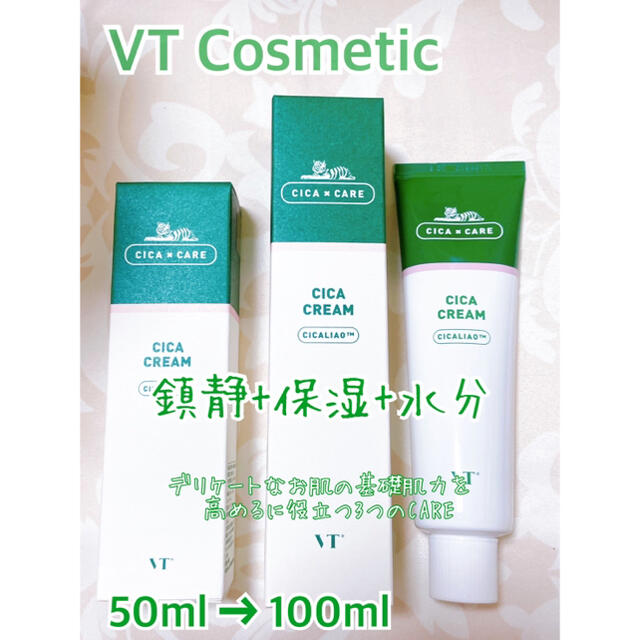 高速配送 VT シカクリーム 100ml 2個