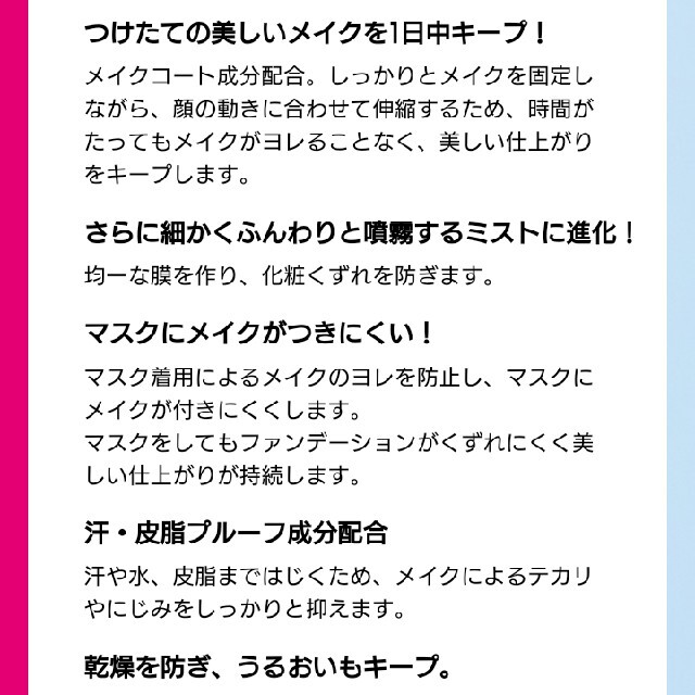 KOSE(コーセー)のKOSE メイクキープミスト EX 仕上げ用ローション コスメ/美容のコスメ/美容 その他(その他)の商品写真