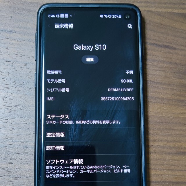 Galaxy S10 simロック解除済み 箱あり - スマートフォン本体