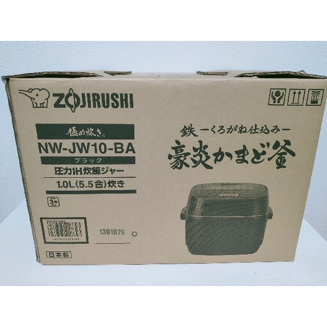 象印(ゾウジルシ)の象印　圧力IH炊飯ジャー5.5合炊き　NW-JW10-BA スマホ/家電/カメラの調理家電(炊飯器)の商品写真