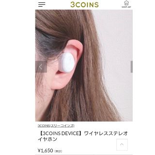 スリーコインズ(3COINS)のused 3COINS DEVICE ワイヤレスステレオイヤホン ホワイト(ヘッドフォン/イヤフォン)