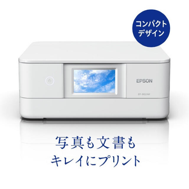 セイコーエプソン新品未使用 スキャナー機能付きプリンター EPSON EP-882AW