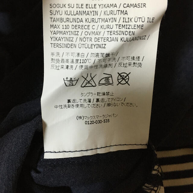 Max Mara(マックスマーラ)のタグ付き新品　マックスマーラ   ビジュー付きTシャツSサイズ レディースのトップス(Tシャツ(半袖/袖なし))の商品写真