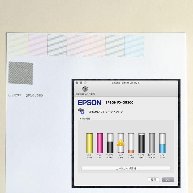 EPSON(エプソン)のEPSON インクジェットプリンターPX-G5300【動作良好です】 スマホ/家電/カメラのPC/タブレット(PC周辺機器)の商品写真