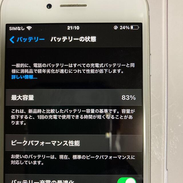 iPhone 8  256 シルバー　SIMフリー