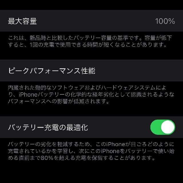iPhone12 mini 64GB RED ほぼ未使用 SIMフリー