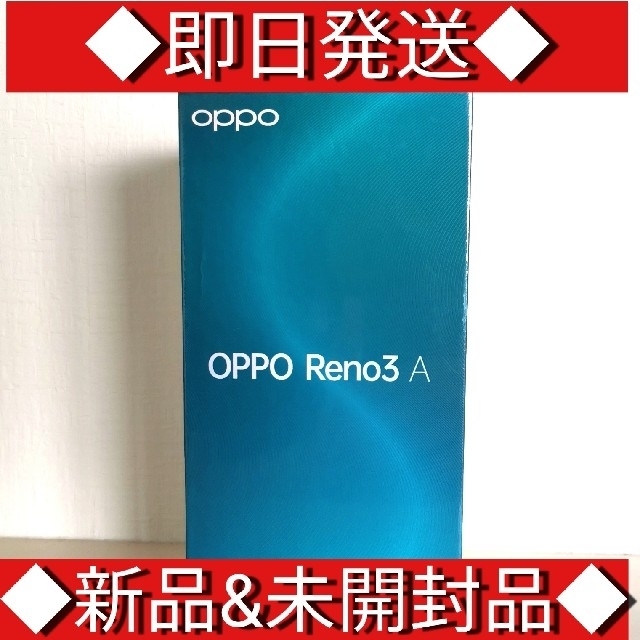 ★OPPO Reno3A  ブラック 128GB 新品&未開封品★
