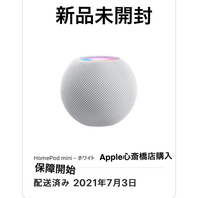 新品　未開封　HOMEPOD＋MINI  Whiteスマートウォッチ本体