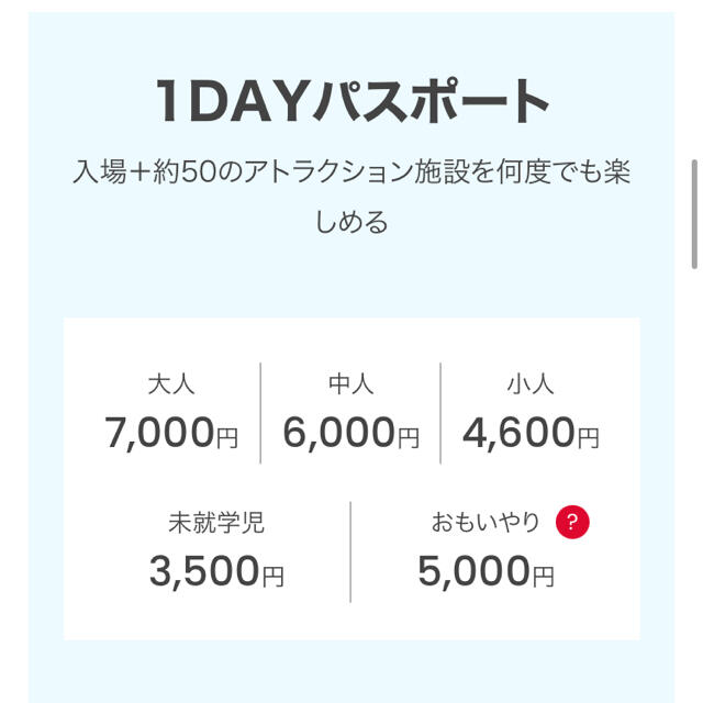 ハウステンボス　1DAYパスポート　引換券2枚セット チケットの施設利用券(遊園地/テーマパーク)の商品写真