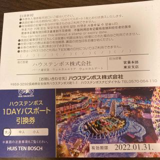 贈る結婚祝い施設利用券ハウステンボス パスポート引換券の通販 36点 | フリマアプリ ラクマ