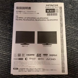 ヒタチ(日立)の日立 Wooo プラズマテレビ P50XP03 ジャンク品 TV(テレビ)