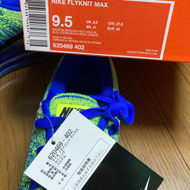 NIKE(ナイキ)のNIKE FLYKNIT MAX 620469 402 27.5cm スポーツ/アウトドアのランニング(シューズ)の商品写真