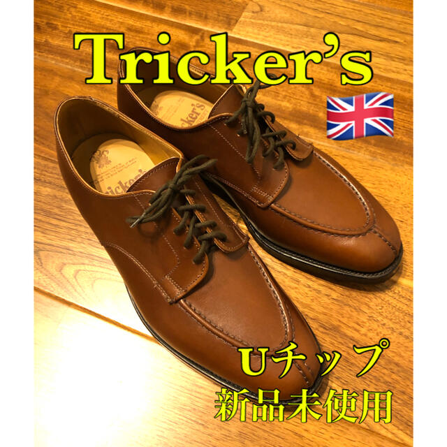 新品) Tricker’s Uチップ　ブラウン　UK8.5メンズ
