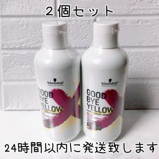 シュワルツコフプロフェッショナル(Schwarzkopf PROFESSIONAL)のシュワルツコフ プロフェッショナル グッバイイエローカラーシャンプー 2本セット(シャンプー)