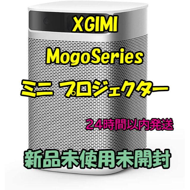 プロジェクター XGIMI ジミー MoGo ミニプロジェクター 210ANSIルーメン