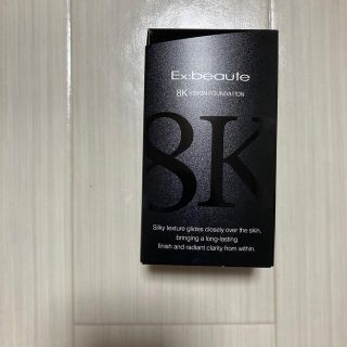 エクスボーテ(Ex:beaute)のエクスボーテ　8K ファンデーション(ファンデーション)