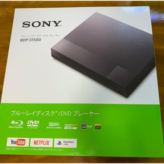 ソニー(SONY)の【cha-様専用】SONY Blu-ray/DVDプレイヤーBDP-S1500(ブルーレイプレイヤー)